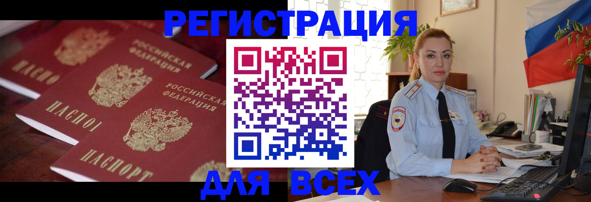 временная регистрация законно в Серове
