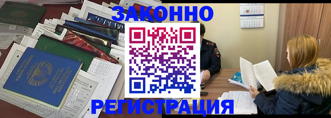 прописка для военкомата в Серове
